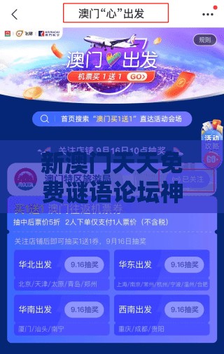 新澳门天天免费谜语论坛神算子，36-18-40-49-27-29 T:42，2025年天天免费资料百度免费版和抵制夸张的噱头,预防解答、专家解析解释与落实​