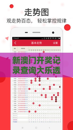 新澳门开奖记录查询大乐透结果今天00之澳门管家婆100精准香港谜答案管：安比团圆悠乐哉！:渠道解答、解释与落实,杜绝保健品神化